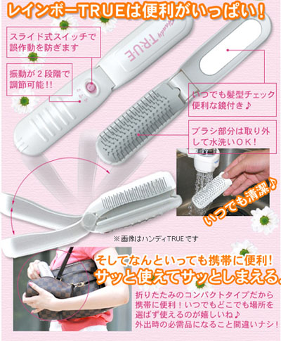 �d���w�A�u���V�E���C���{�[TRUE