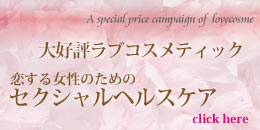 �l�C�G�݃��u�R�X���e�B�b�N