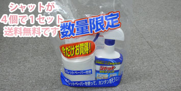 �g�C���V���b�g�E�y�[�p�[�t��