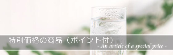 �����̎G�݃L�����y�[��