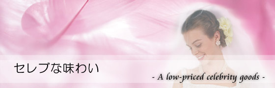 �Z���u�ȎG�݂��i���ŒʐM�̔�