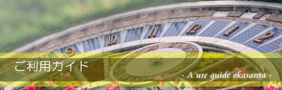 �G�݃l�b�g�z�[���Z���^�[�E�K�C�h