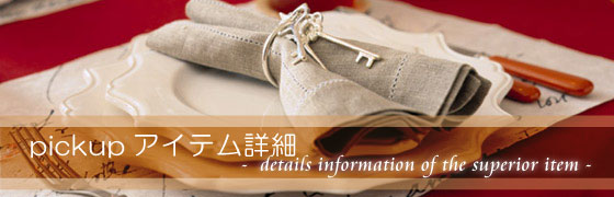 �l�b�g�z�[���Z���^�[��pickup�A�C�e��