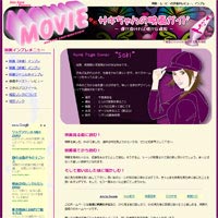 流行のサキちゃんホームページ